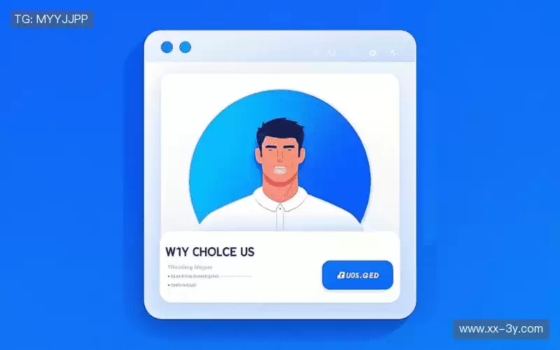 为什么选择我们?